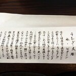 うなぎ亭 友栄 - 