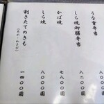 うなぎ亭 友栄 - 