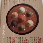 YAWATAYA ISOGORO Karuizawa Ten - 