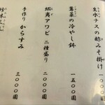 うなぎ亭 友栄 - 