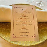 ルアン 神戸迎賓館 - 