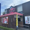 回転すし北海道 河北店