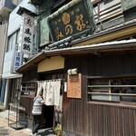 桜なべ　みの家 - 