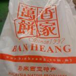 Ban Heang - 