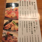 さかな家 そう馬 本店 - 