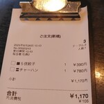 喜多方ラーメン 坂内 小岩店 - 