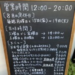 甘味処 あかちゃ家 - 