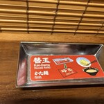 一蘭 熊本下通店 - 替え玉プレート