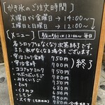 甘味処 あかちゃ家 - 