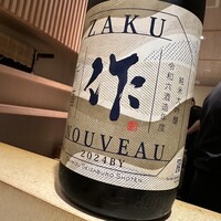 鮨 無垢/鮨 白銀 - 