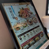 中国料理 青冥 祇園店 - 
