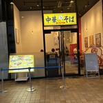 ストライク軒 - 