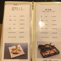 鮨隆 - 