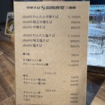 鈴鳴食堂 三番館 - dashiわんたん中華そば＋味玉