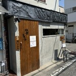 鈴鳴食堂 三番館 - dashiわんたん中華そば＋味玉