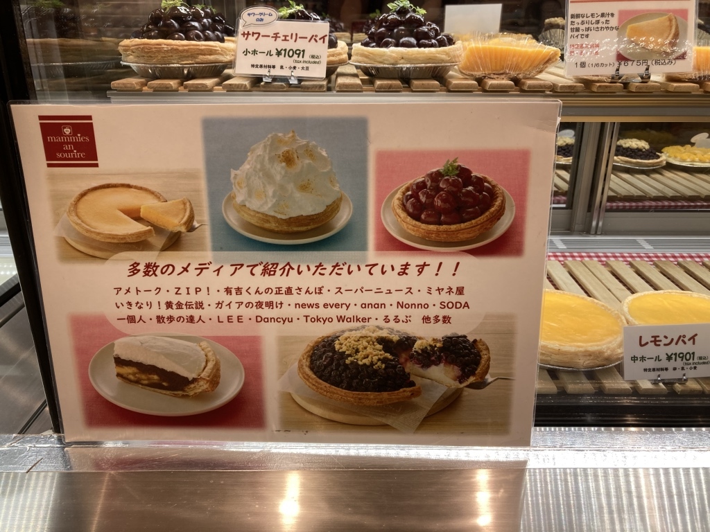 メニュー写真 : マミーズ・アン・スリール 谷中本店 （mammies an