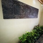 つきじ宮川本廛 - 