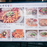 サウィ食堂 新大久保2号店 - 