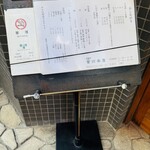 つきじ宮川本廛 - 