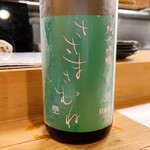 穴子料理と地酒 浅草 川井 - ささまさむね 純米吟醸原酒