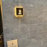 YAKITORI B NAKAMEGURO - 