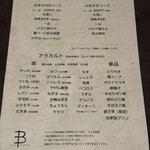 YAKITORI B NAKAMEGURO - 