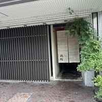 近松 - 