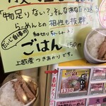 らーめん だいじ - 