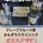 らーめん だいじ - 