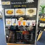 ラムセス大王コンセプトカフェ - メニュー