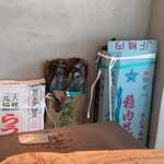 昆布と麺 喜一 - 