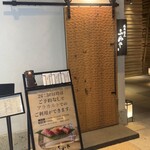 焼肉割烹 ふみや - 