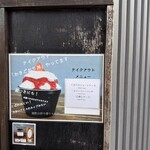 サカノウエカフェ - 