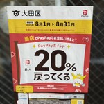 jingisukanyoderu Kamata Ten - 