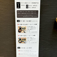 神谷町 なないろ - 