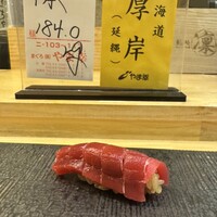 鮨処 凜 - 