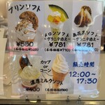 ル・パティシエ ヨコヤマ - 