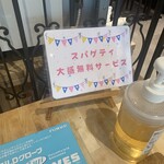 ボンジョルノ - 