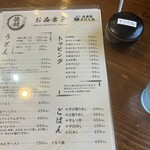 うどんの佐助 - 