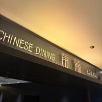 黄鶴 - 