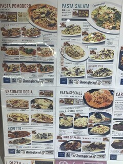 ボンジョルノ - 