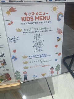 ボンジョルノ - 