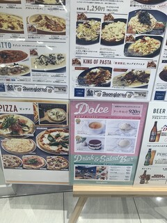 ボンジョルノ - 