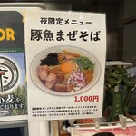 麺道 ひとひら - 