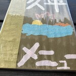 食い処 飲み処 久平 - 