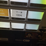 麺道 ひとひら - 