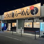 麺道 ひとひら - 