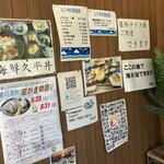 食い処 飲み処 久平 - 