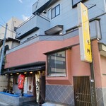 餃子 照井 - 外観♫