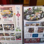 瀬戸内味覚処 芸州 本店 - 店頭